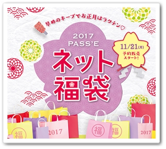 オリーブデオリーブ福袋17 中身ネタバレや予約再販情報 ぴこれぽーと