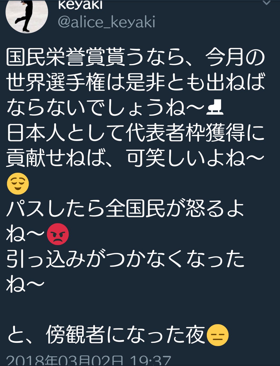 羽生結弦選手のアンチ 高橋宇野浅田ファン が国民栄誉賞凸 ぴこれぽーと