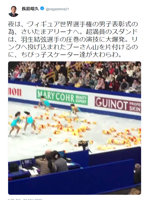 ツイッター 公式 日本 連盟 の スケート